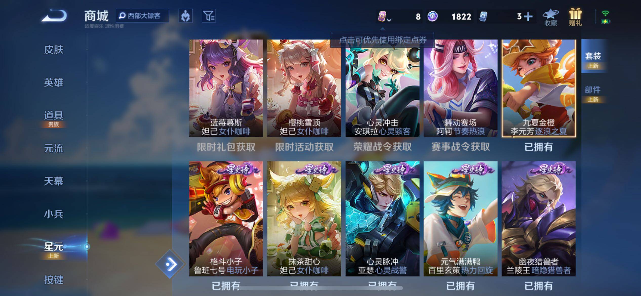 WZJM3235602王者荣耀账号详情图17 WZJM3235602王者荣耀账号详情图17