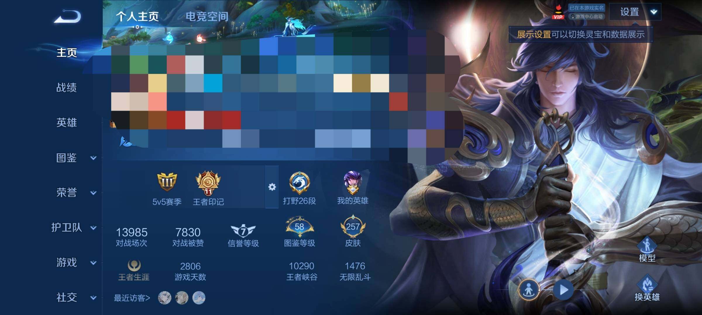 WZEY3226551王者荣耀账号详情图7