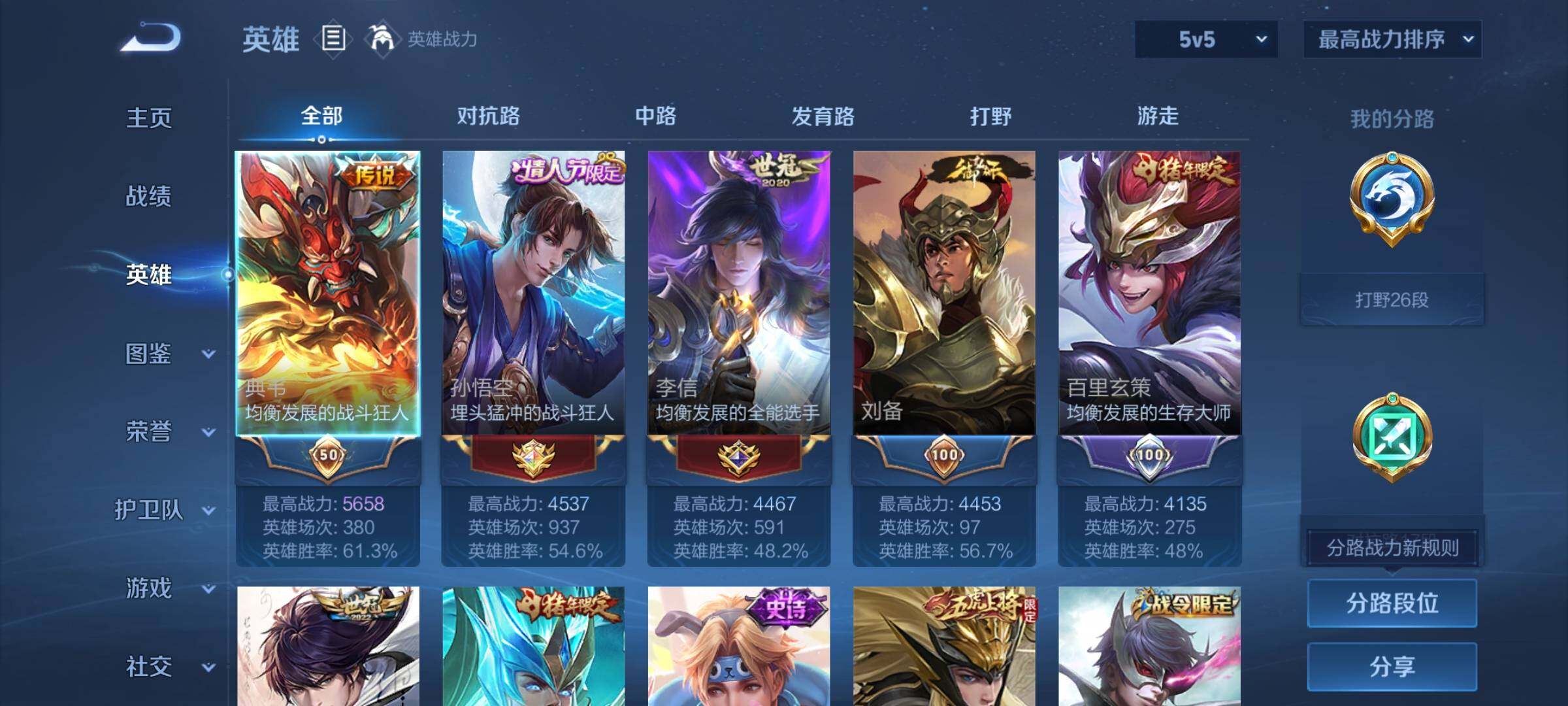 WZEY3226551王者荣耀账号详情图8