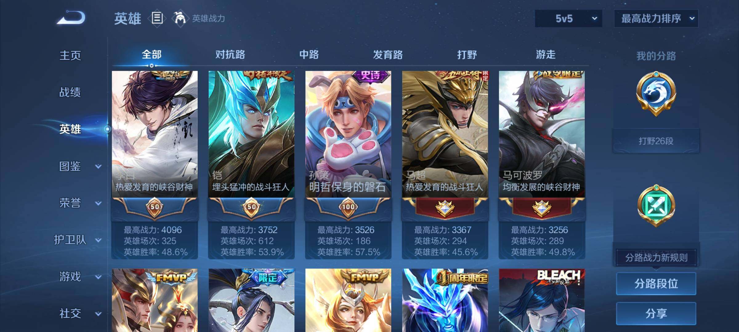 WZEY3226551王者荣耀账号详情图9