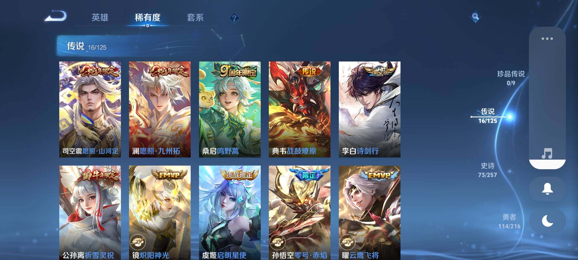 WZEY3226551王者荣耀账号详情图11