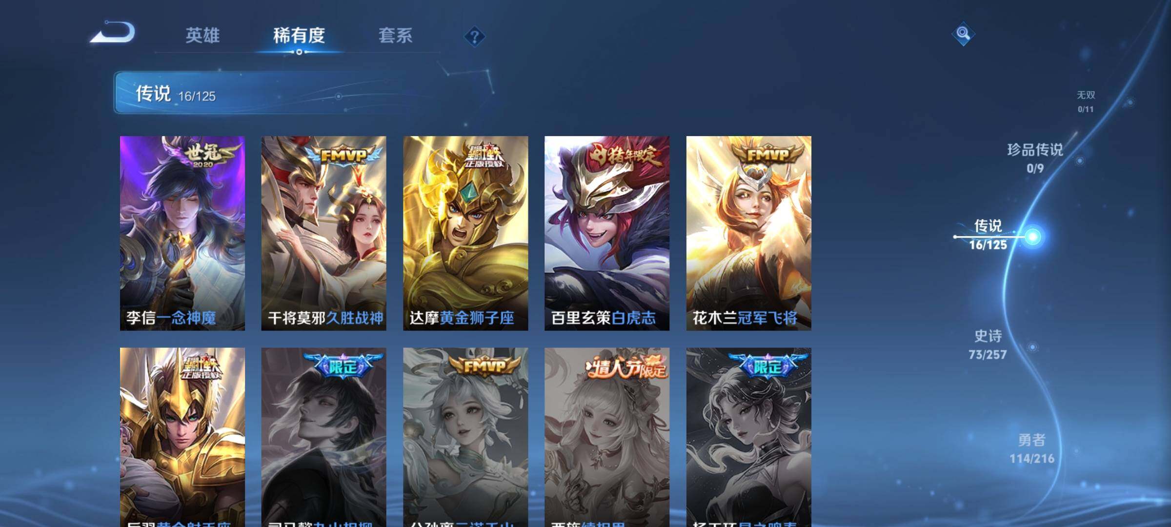 WZEY3226551王者荣耀账号详情图12