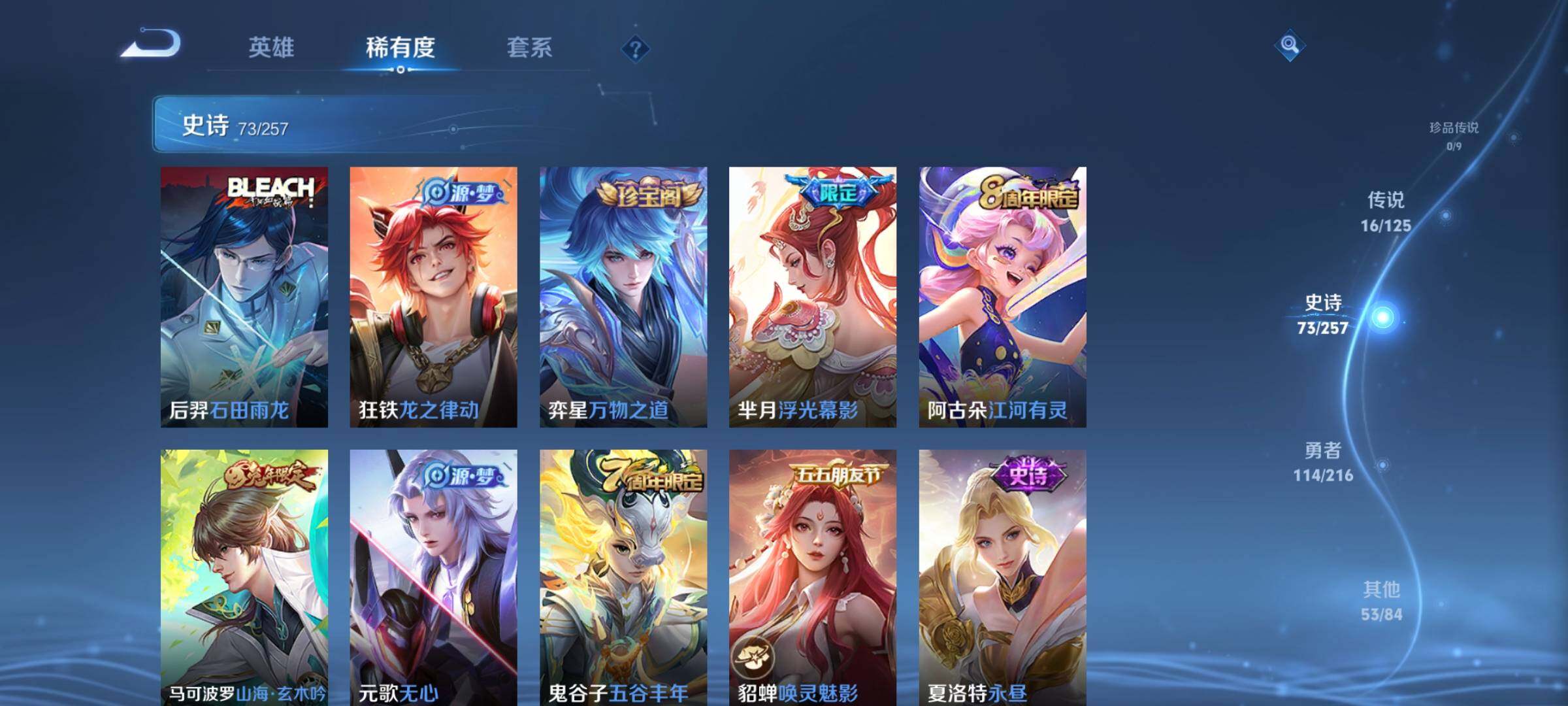 WZEY3226551王者荣耀账号详情图13