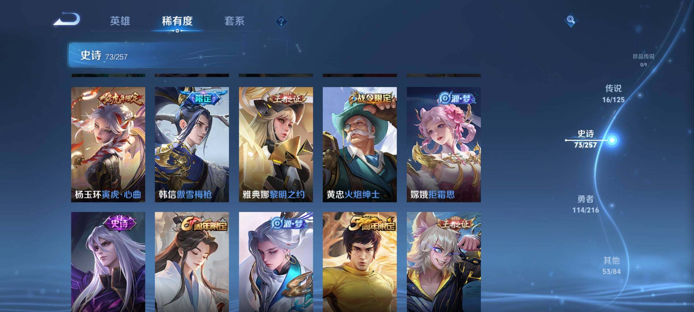 WZEY3226551王者荣耀账号详情图14