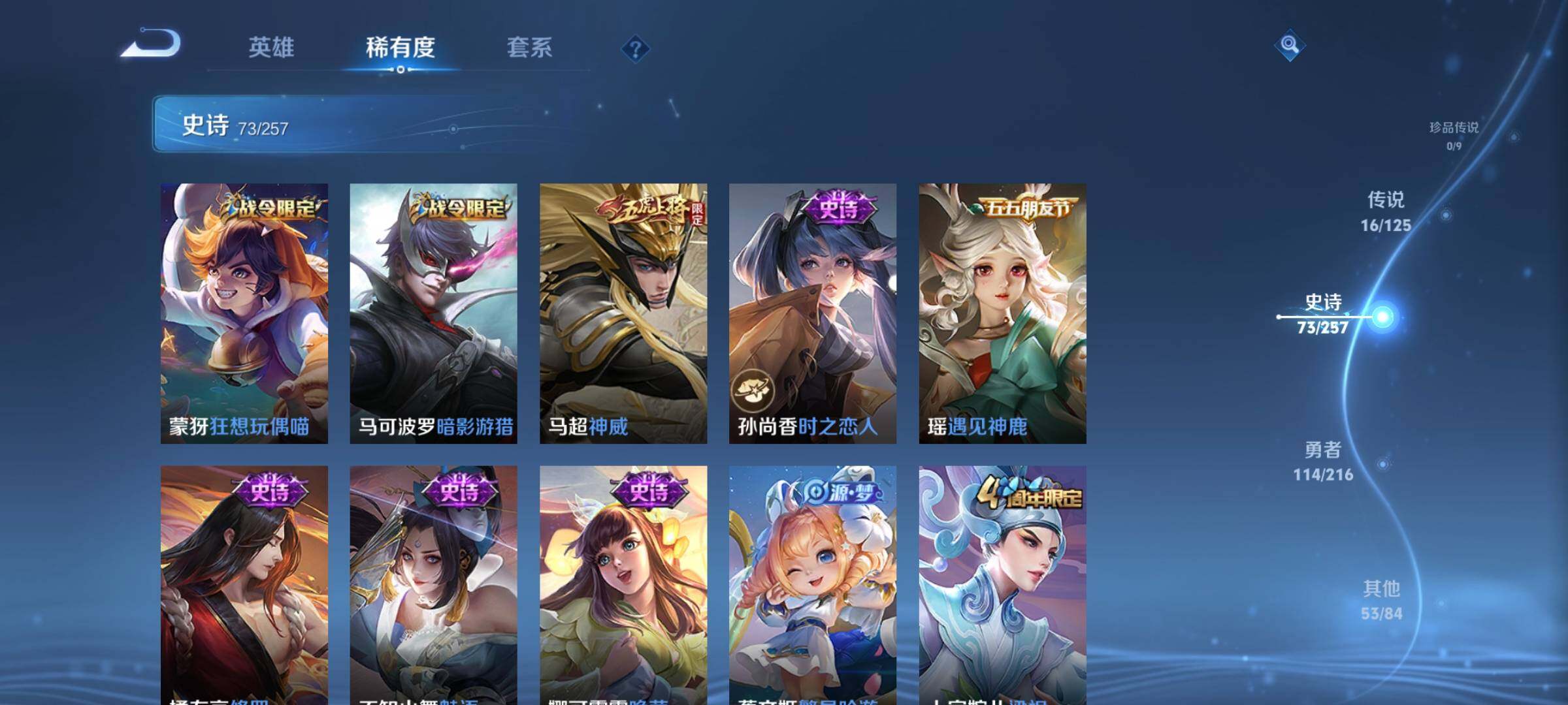 WZEY3226551王者荣耀账号详情图15
