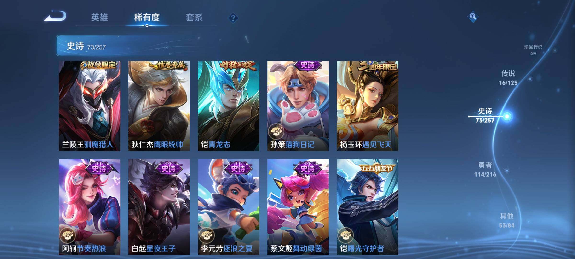 WZEY3226551王者荣耀账号详情图16