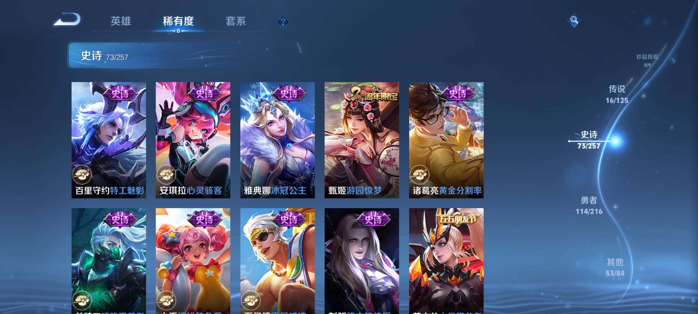 WZEY3226551王者荣耀账号详情图17