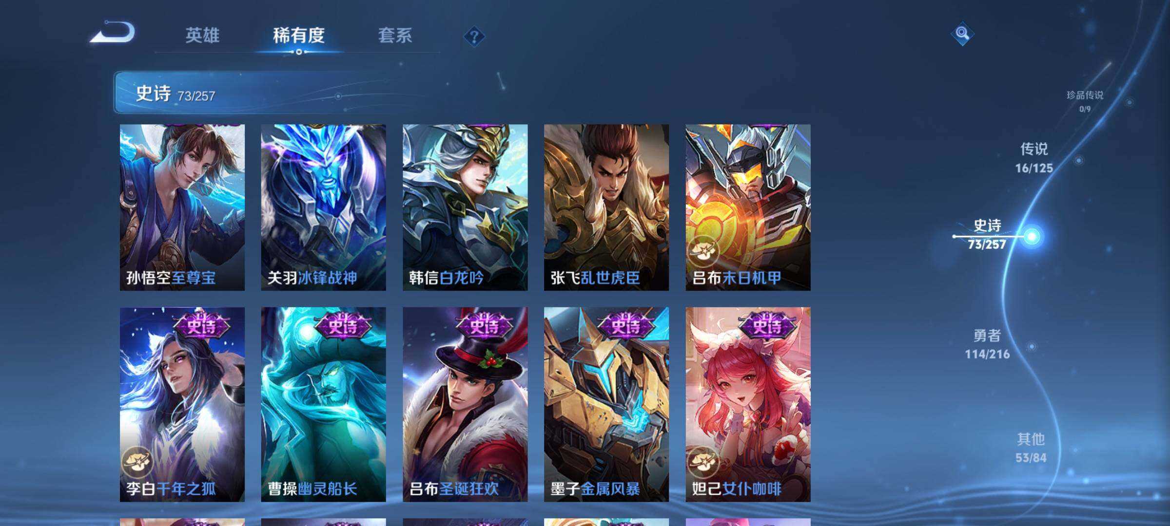 WZEY3226551王者荣耀账号详情图18