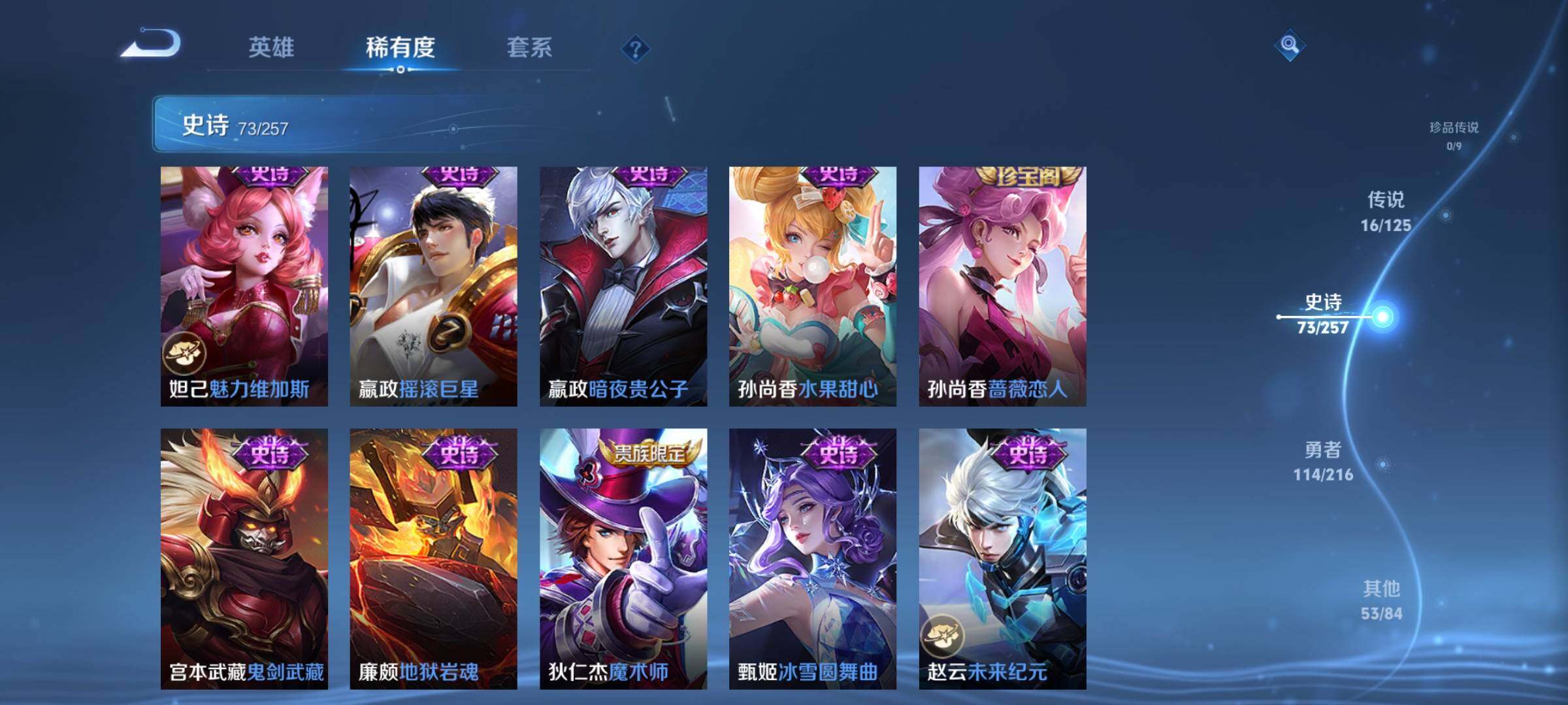 WZEY3226551王者荣耀账号详情图19
