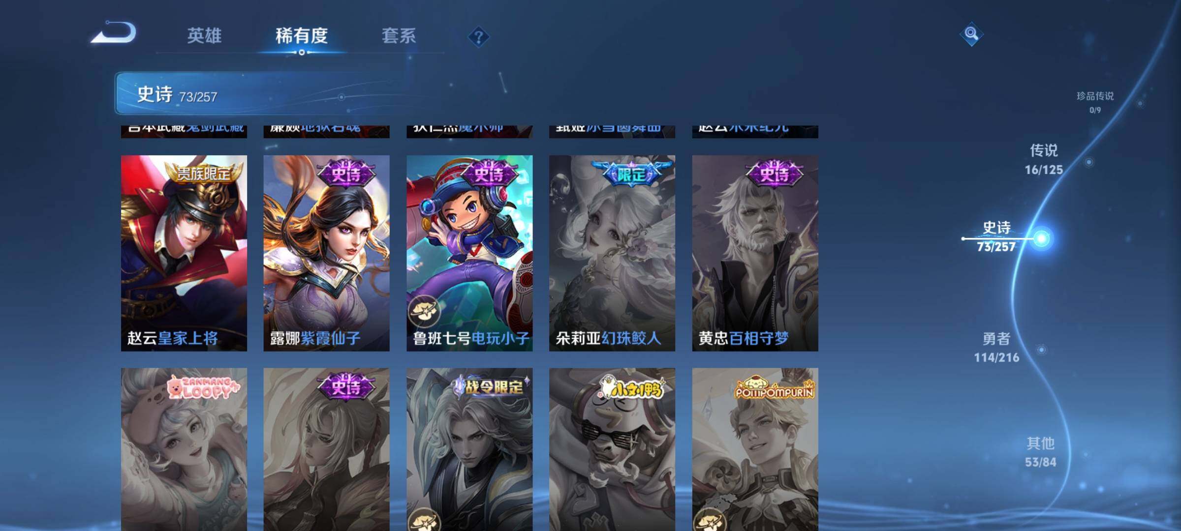 WZEY3226551王者荣耀账号详情图20