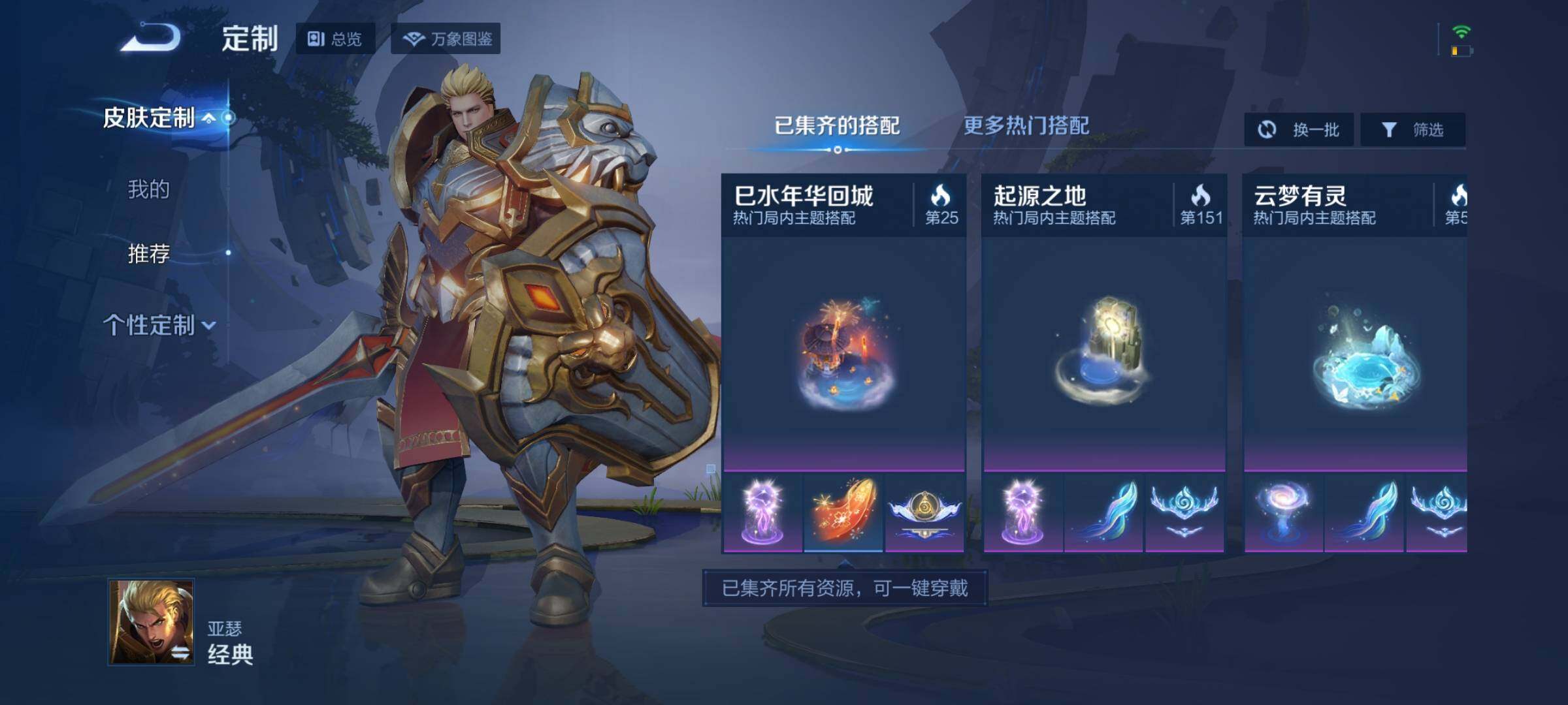 WZEY3226551王者荣耀账号详情图24