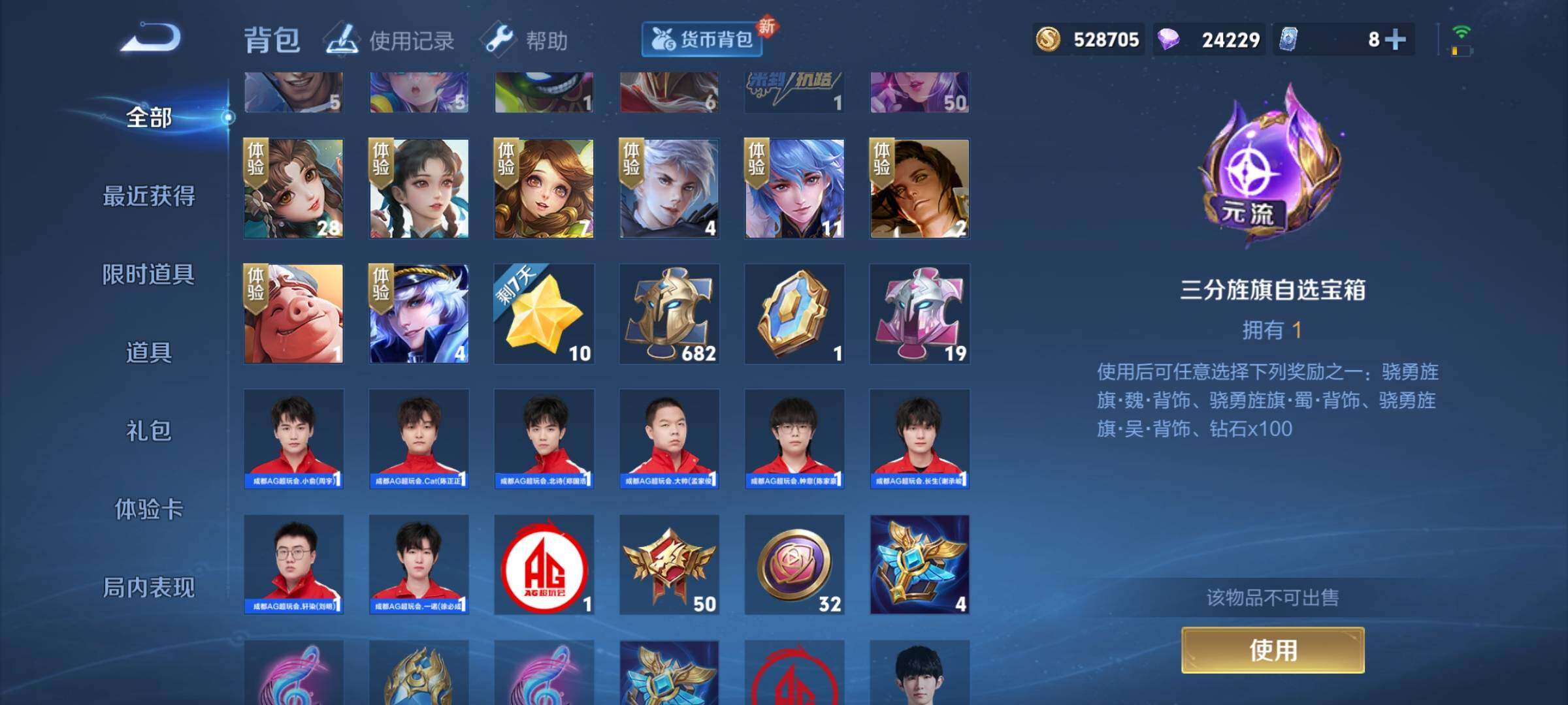WZEY3226551王者荣耀账号详情图29
