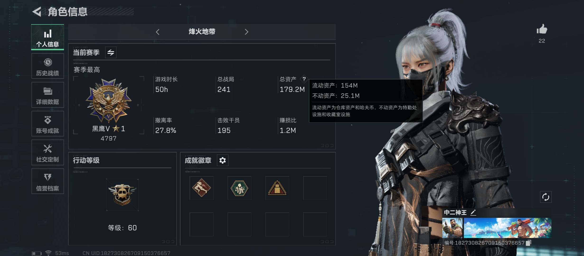 三角洲行动账号QQ【Q区三端互通】【可二次】ASYs2528-特勤处：仓库8级/训练中心7级/靶场4级-总资产179M-哈夫币8434W-烽火等级：60级【勾选了部分账号，详细看图，平台认证商家店铺，保证金商家，安全