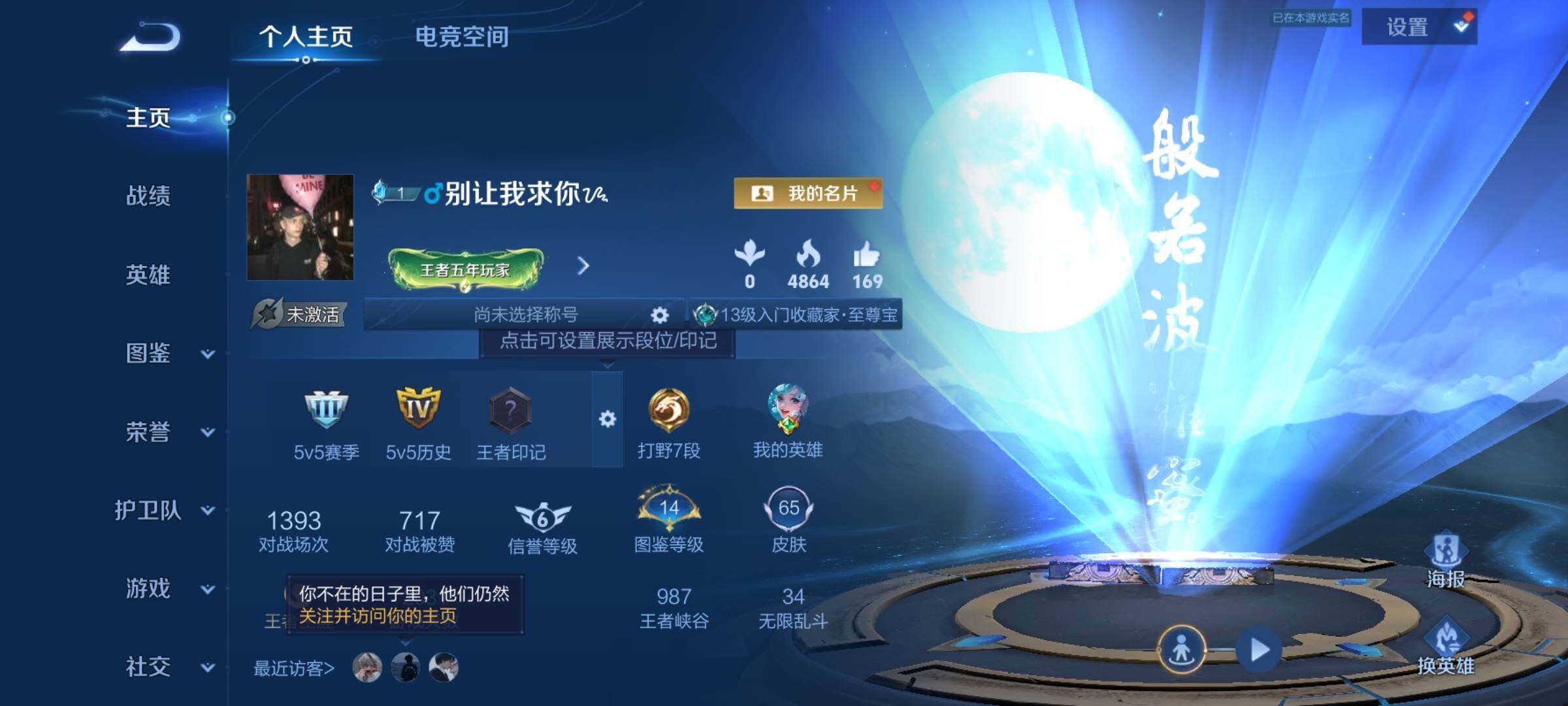 WZCMY3237599王者荣耀账号详情图2