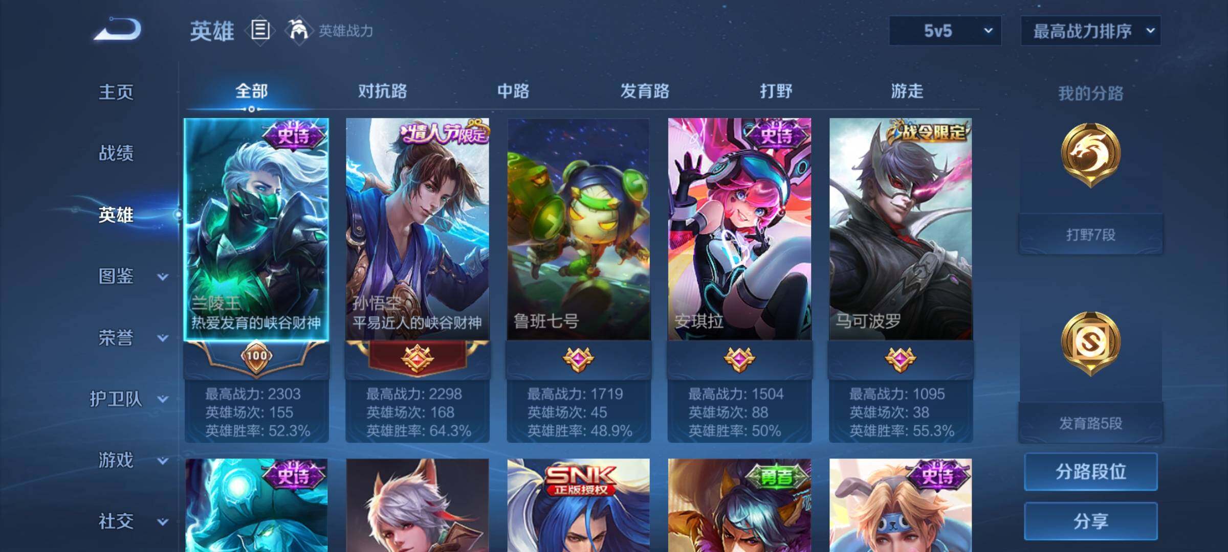 WZCMY3237599王者荣耀账号详情图3