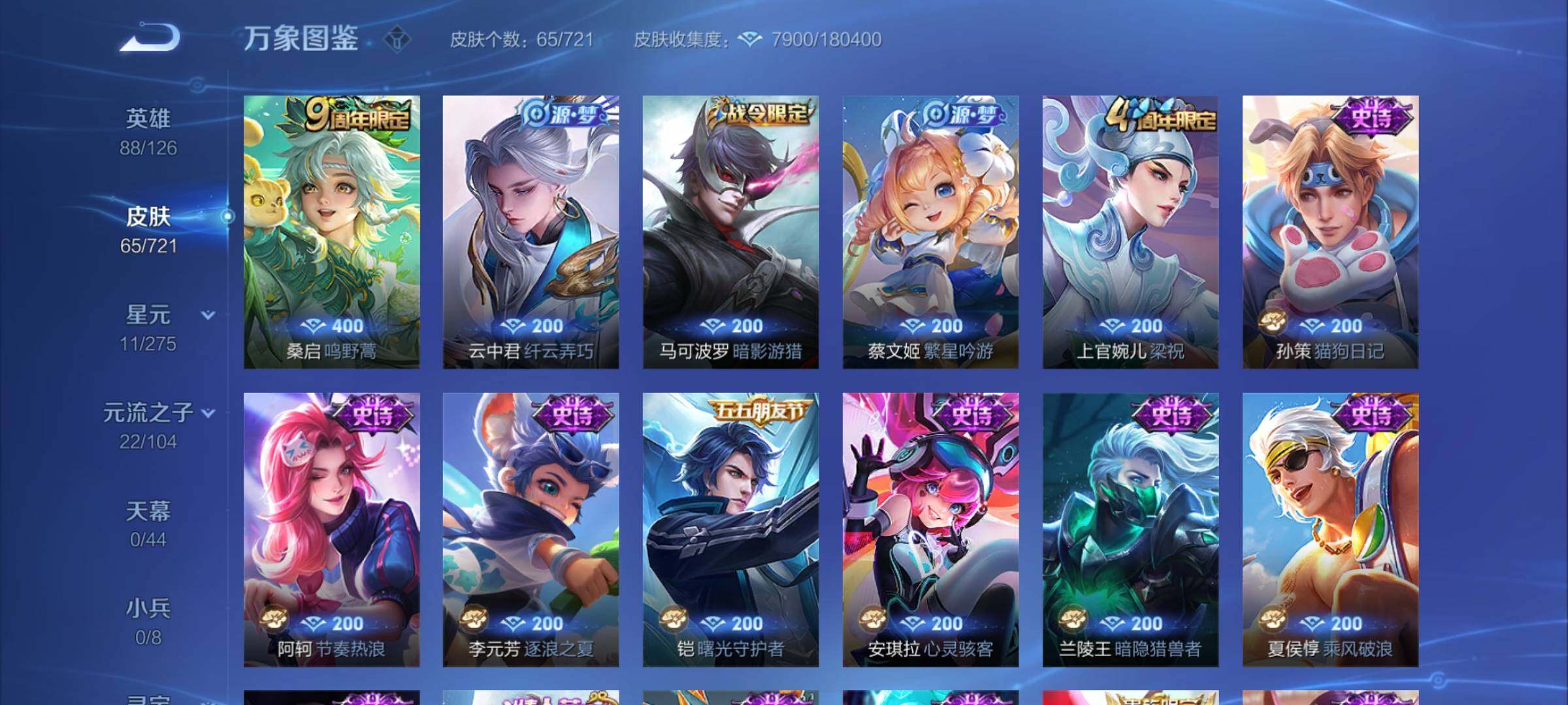 WZCMY3237599王者荣耀账号详情图5