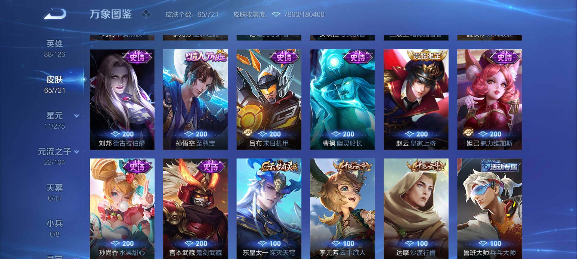 WZCMY3237599王者荣耀账号详情图6