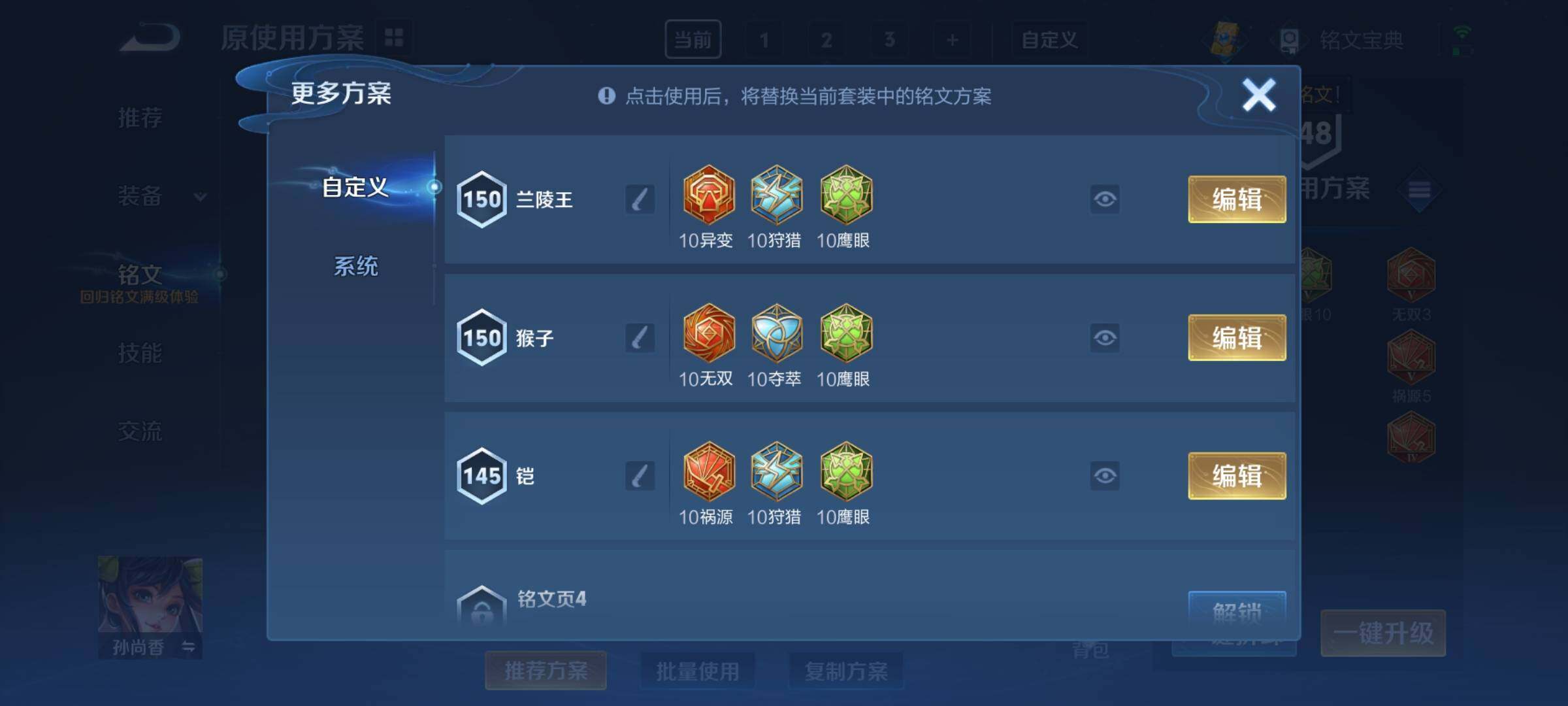 WZCMY3237599王者荣耀账号详情图9