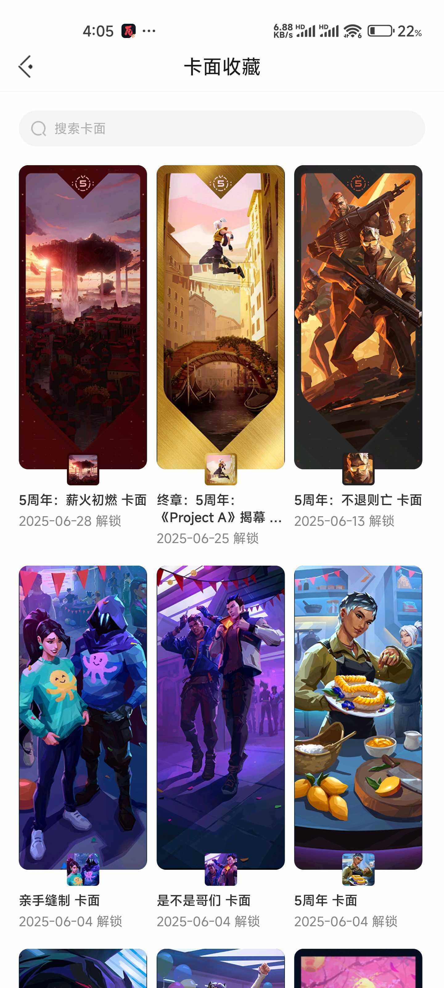 WWQEY39093无畏契约账号详情图7 WWQEY39093无畏契约账号详情图7