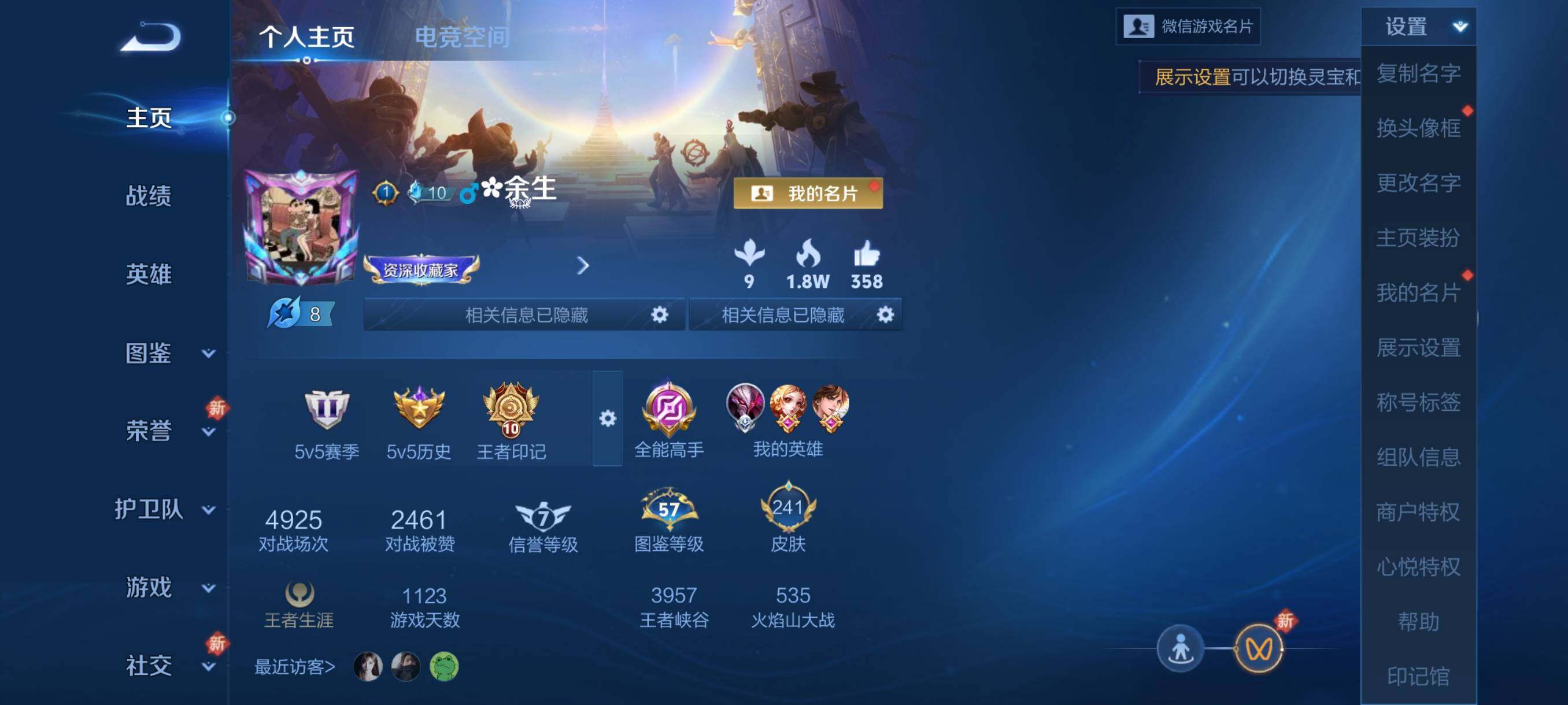 WZHJJ3224787王者荣耀账号详情图8