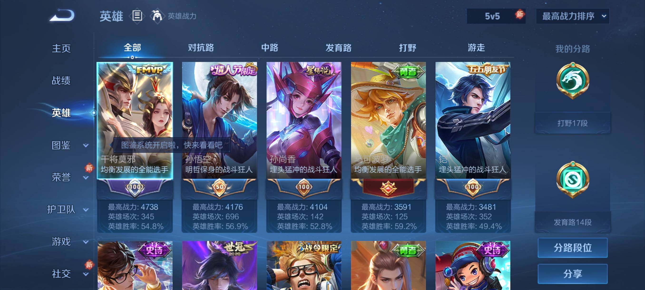 WZHJJ3224787王者荣耀账号详情图2