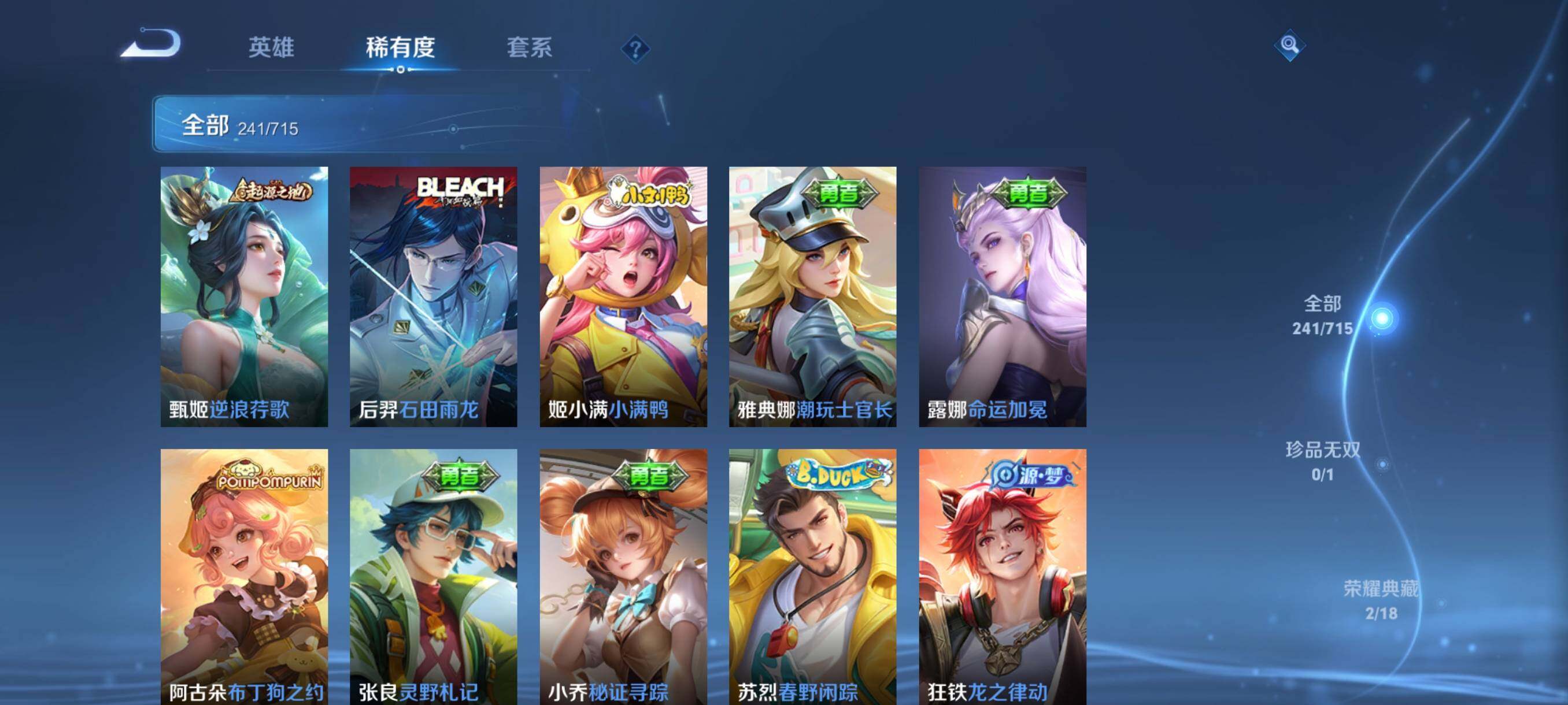 WZHJJ3224787王者荣耀账号详情图4