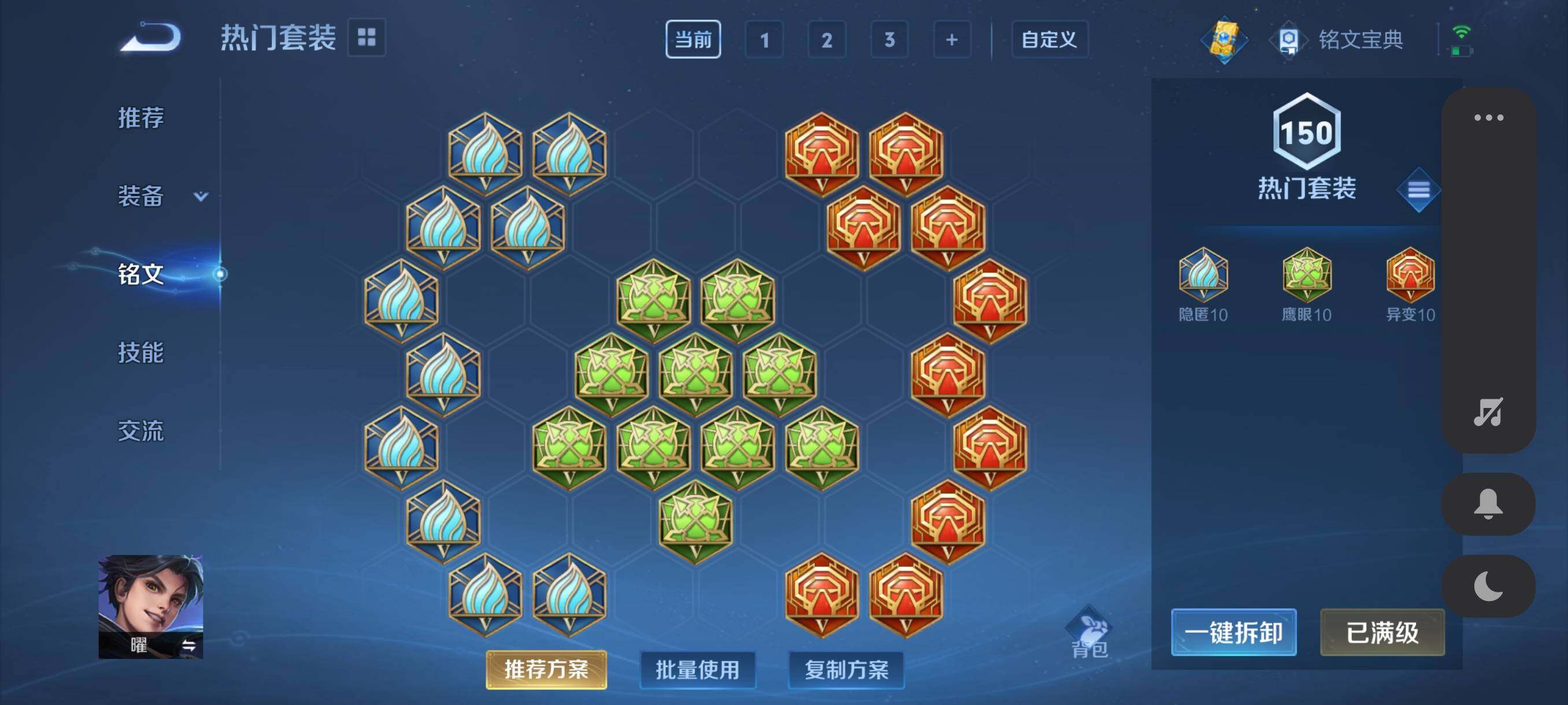 WZHJJ3224787王者荣耀账号详情图6