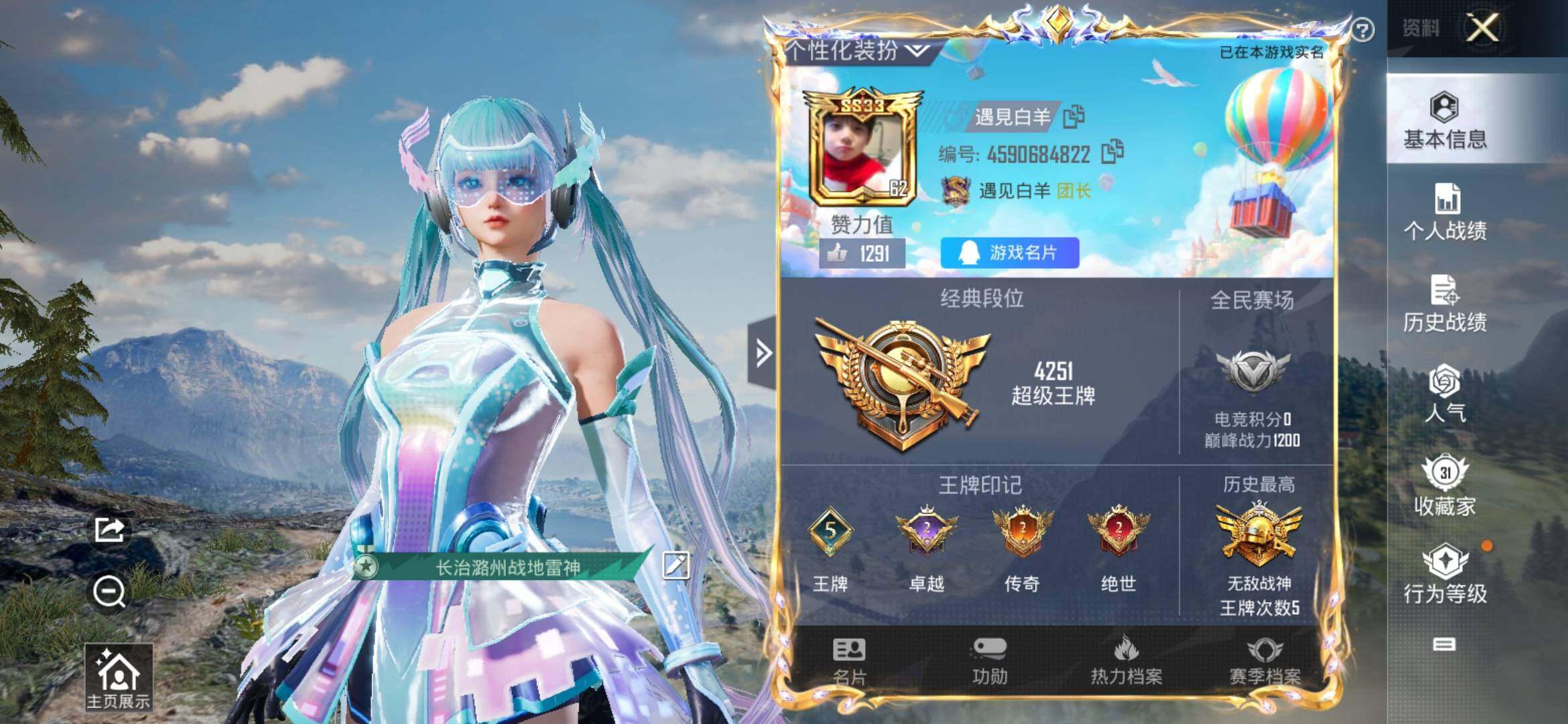 HPYXS3306792和平精英账号详情图2 HPYXS3306792和平精英账号详情图2