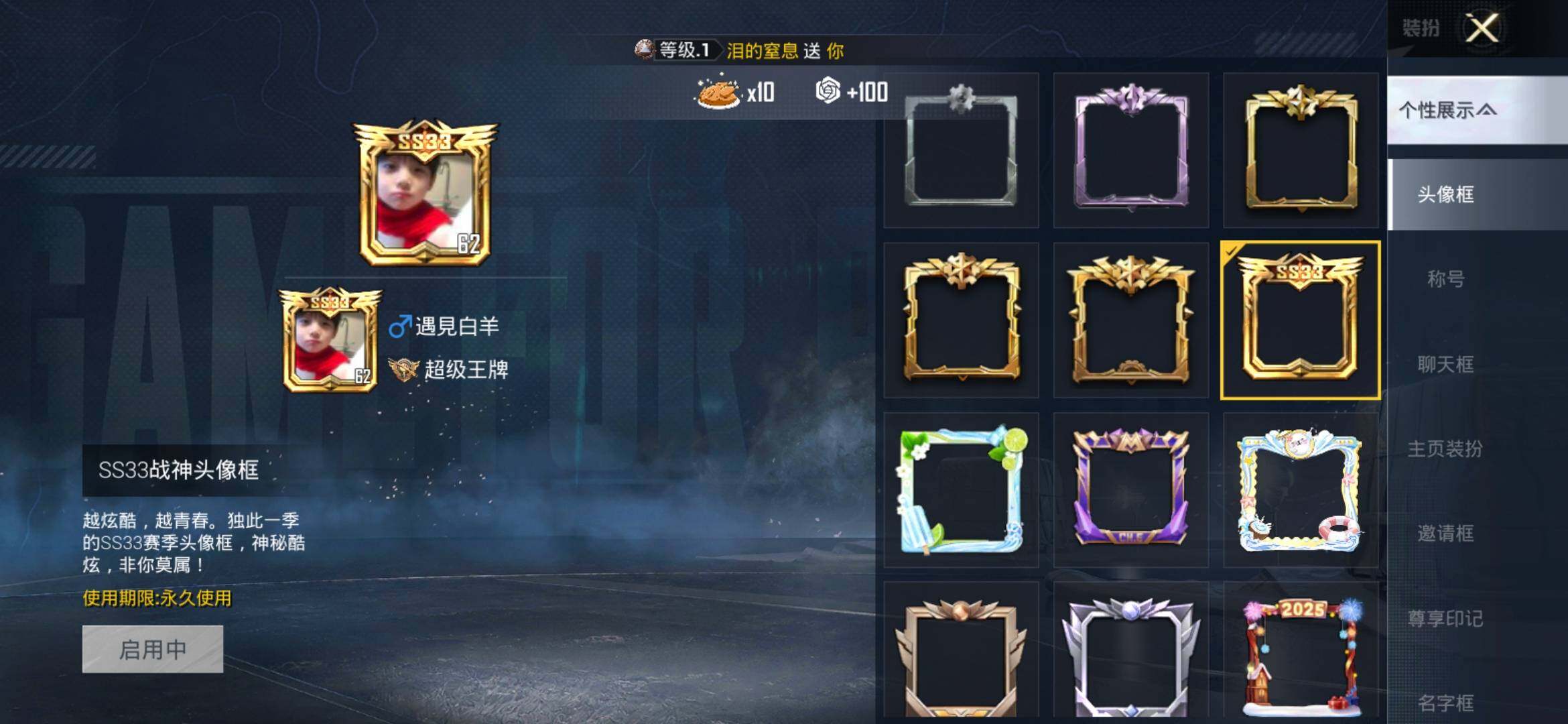HPYXS3306792和平精英账号详情图4 HPYXS3306792和平精英账号详情图4