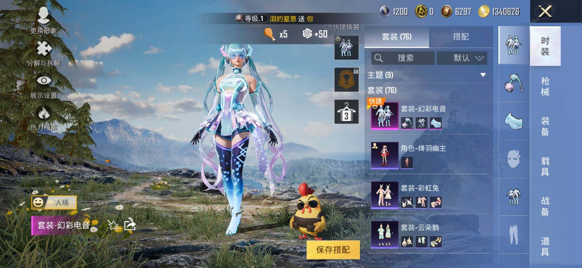 HPYXS3306792和平精英账号详情图5 HPYXS3306792和平精英账号详情图5