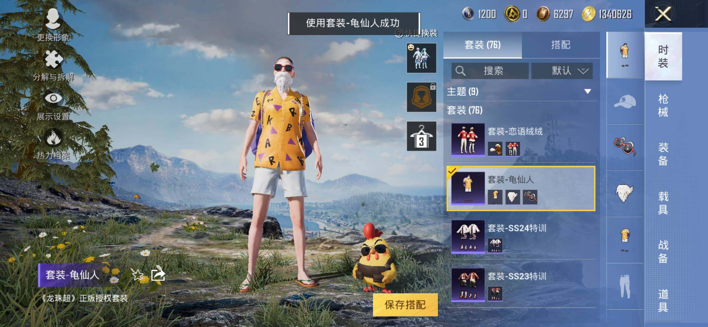 HPYXS3306792和平精英账号详情图6 HPYXS3306792和平精英账号详情图6