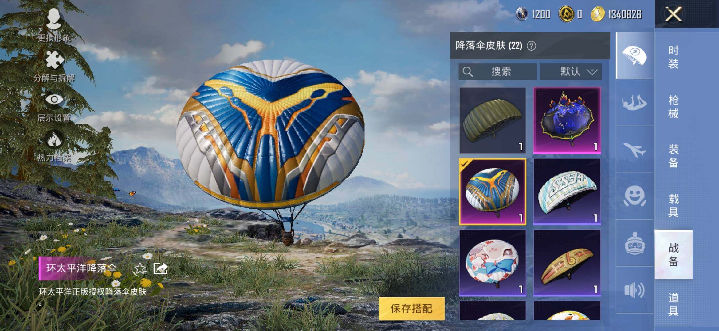 HPYXS3306792和平精英账号详情图9 HPYXS3306792和平精英账号详情图9