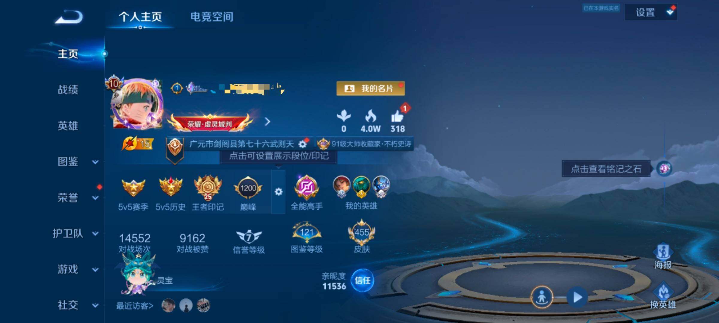 WZEY3240328王者荣耀账号详情图9