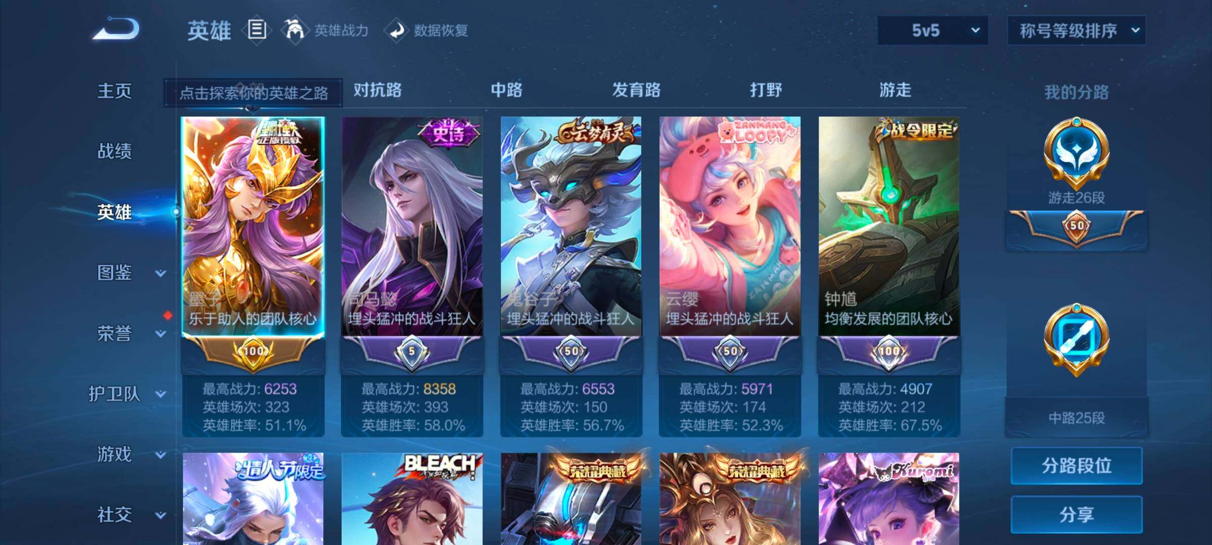 WZEY3240328王者荣耀账号详情图13