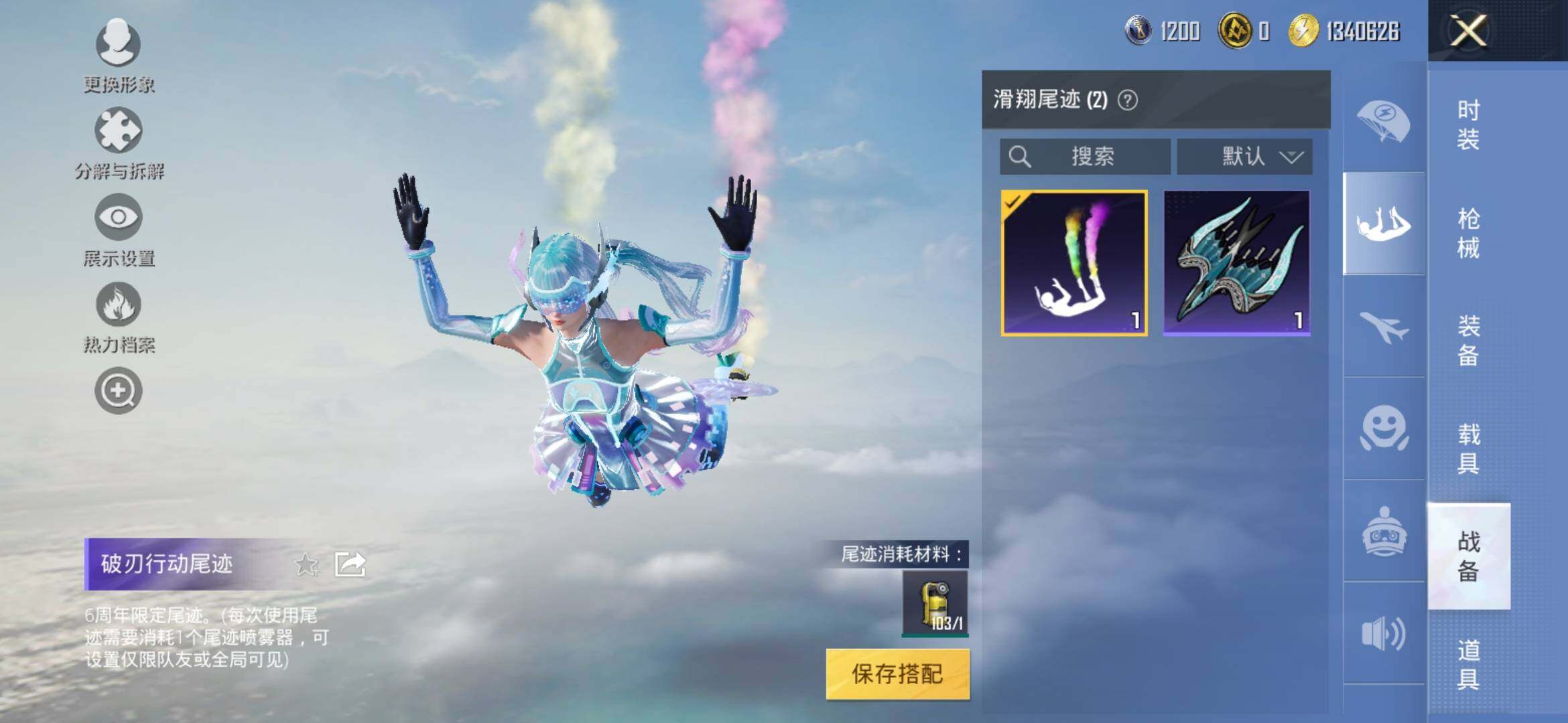 HPYXS3306792和平精英账号详情图10 HPYXS3306792和平精英账号详情图10