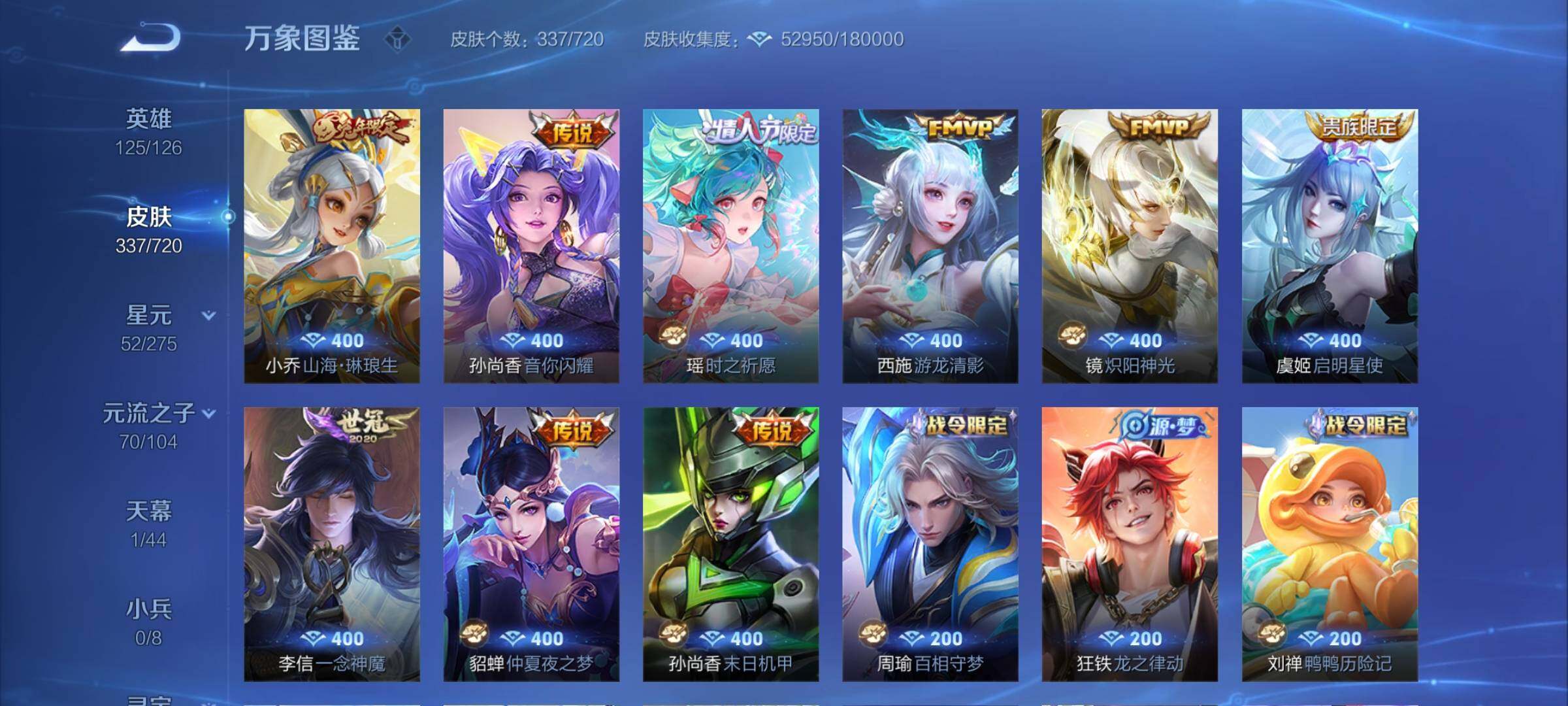 WZYXS3222174王者荣耀账号详情图10
