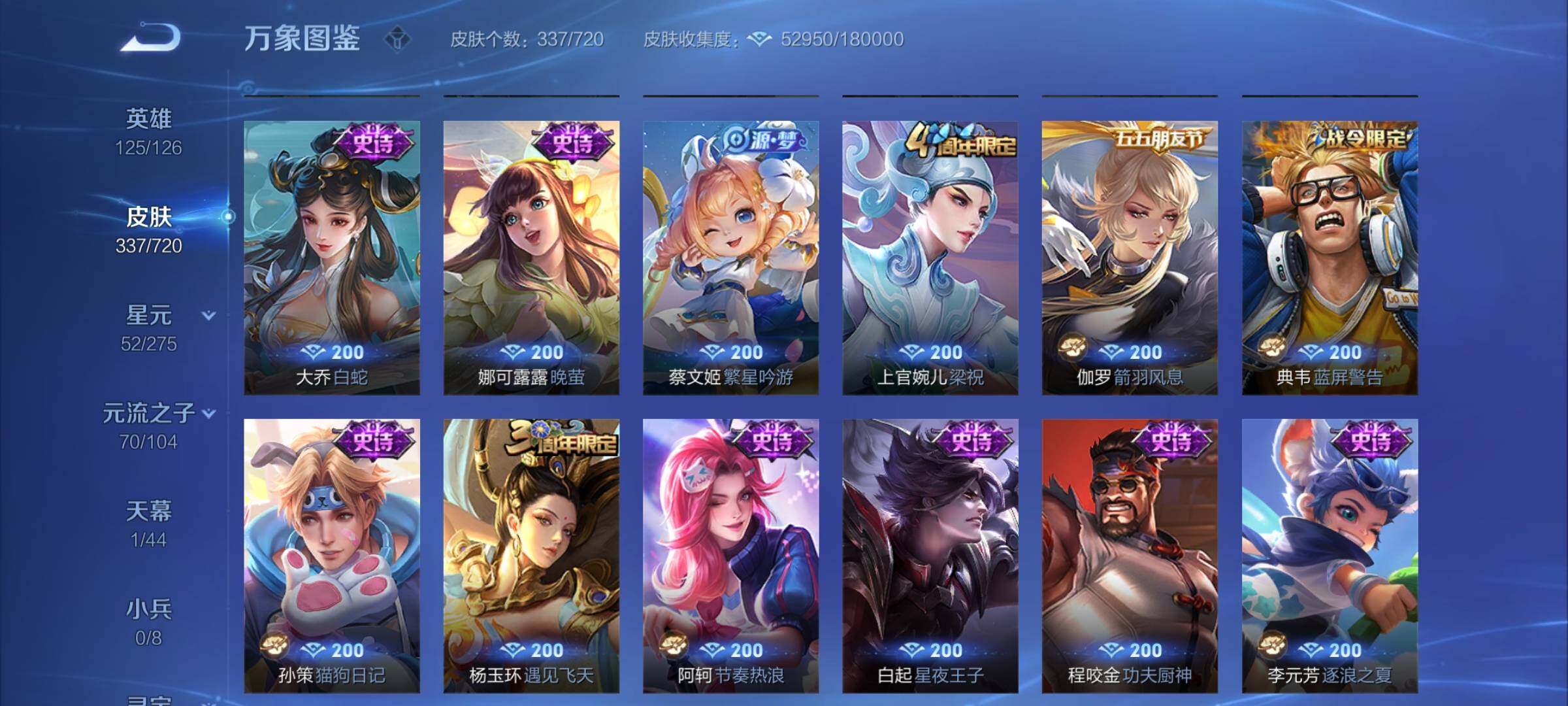 WZYXS3222174王者荣耀账号详情图15