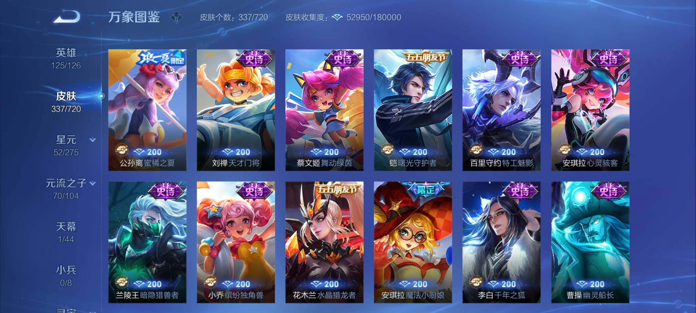 WZYXS3222174王者荣耀账号详情图16