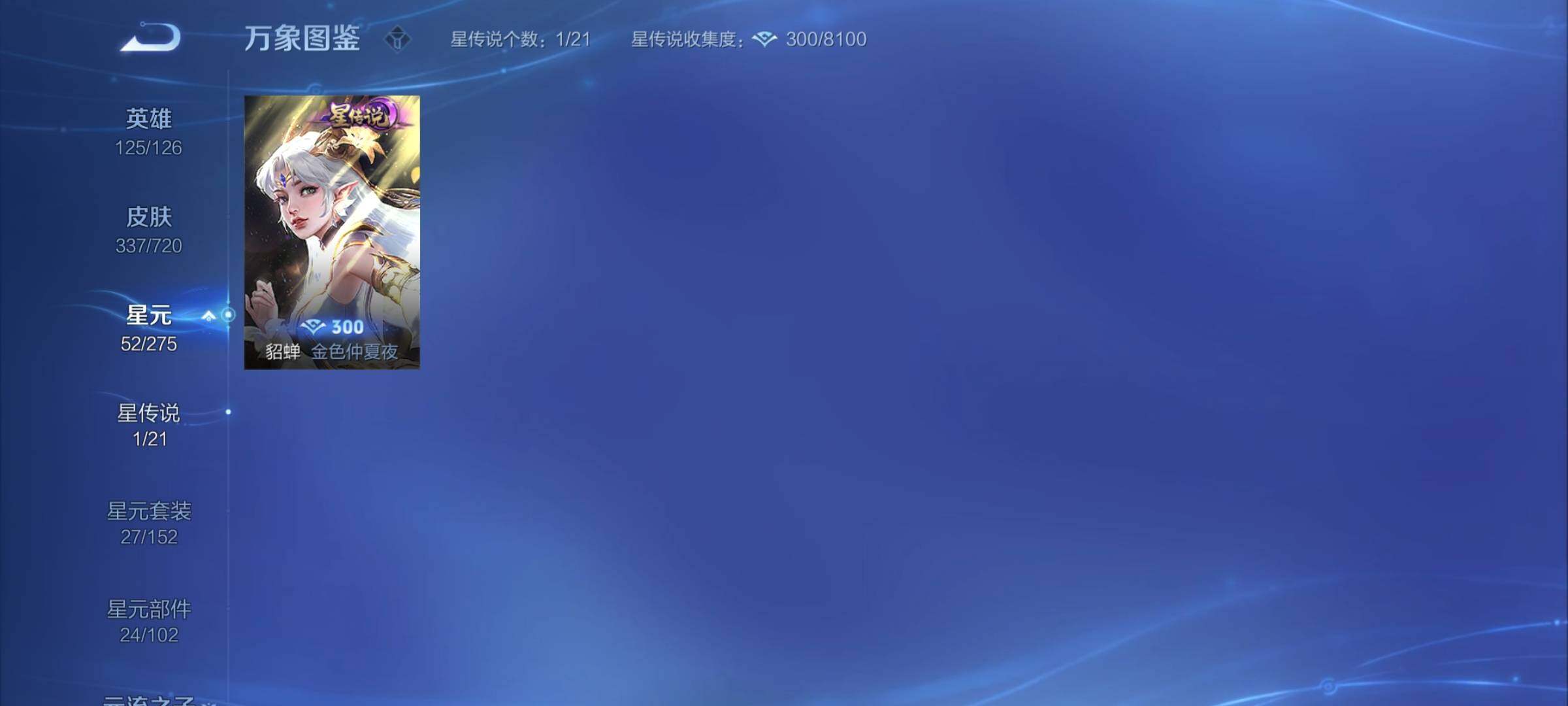 WZYXS3222174王者荣耀账号详情图17
