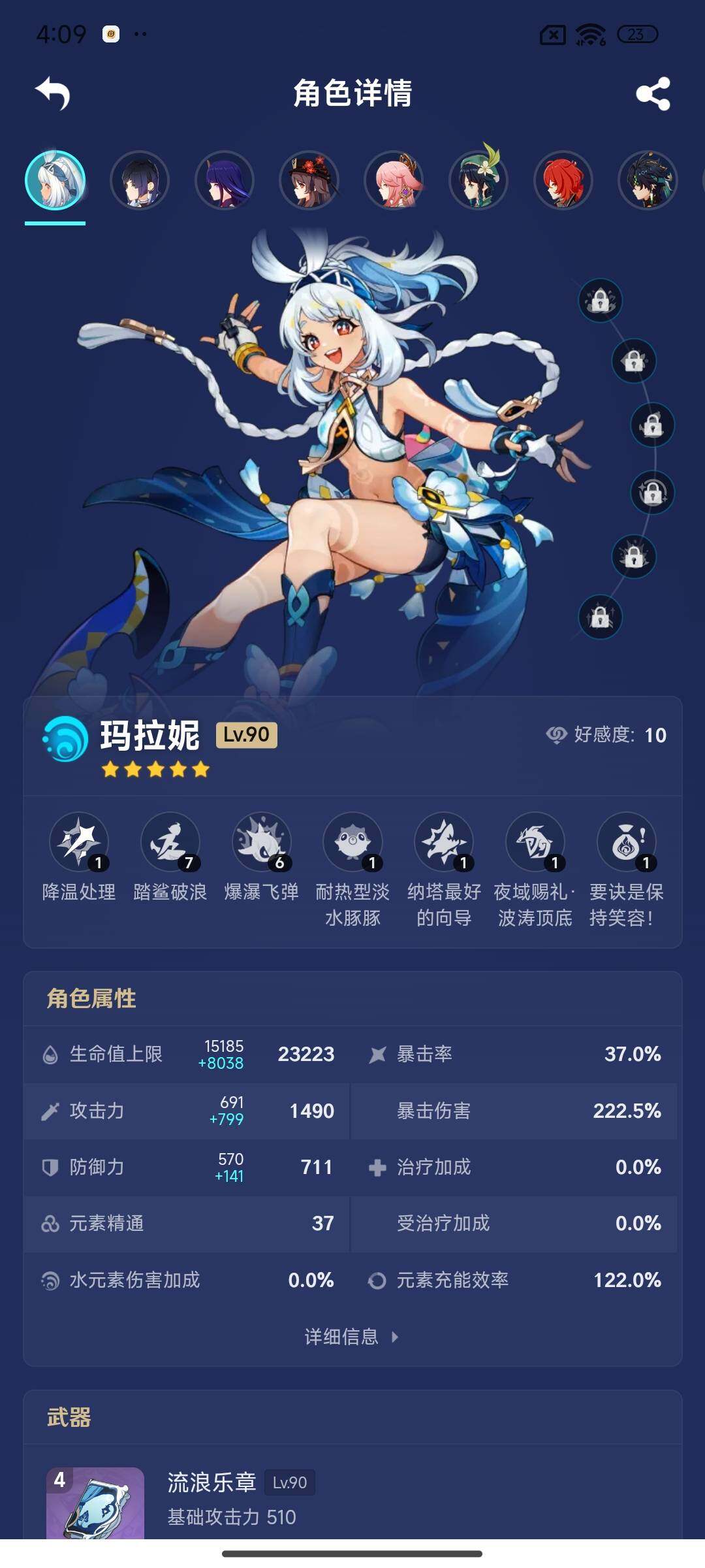 YSEY38236原神账号详情图6 YSEY38236原神账号详情图6