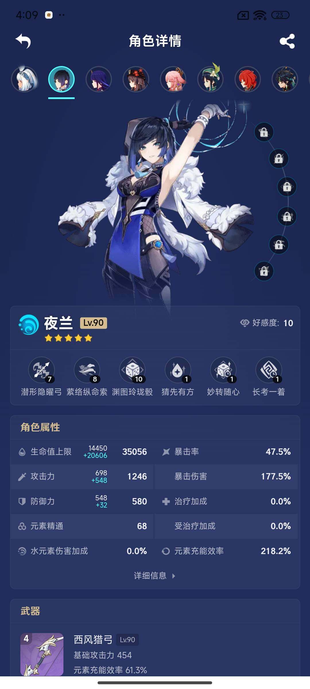 YSEY38236原神账号详情图7 YSEY38236原神账号详情图7