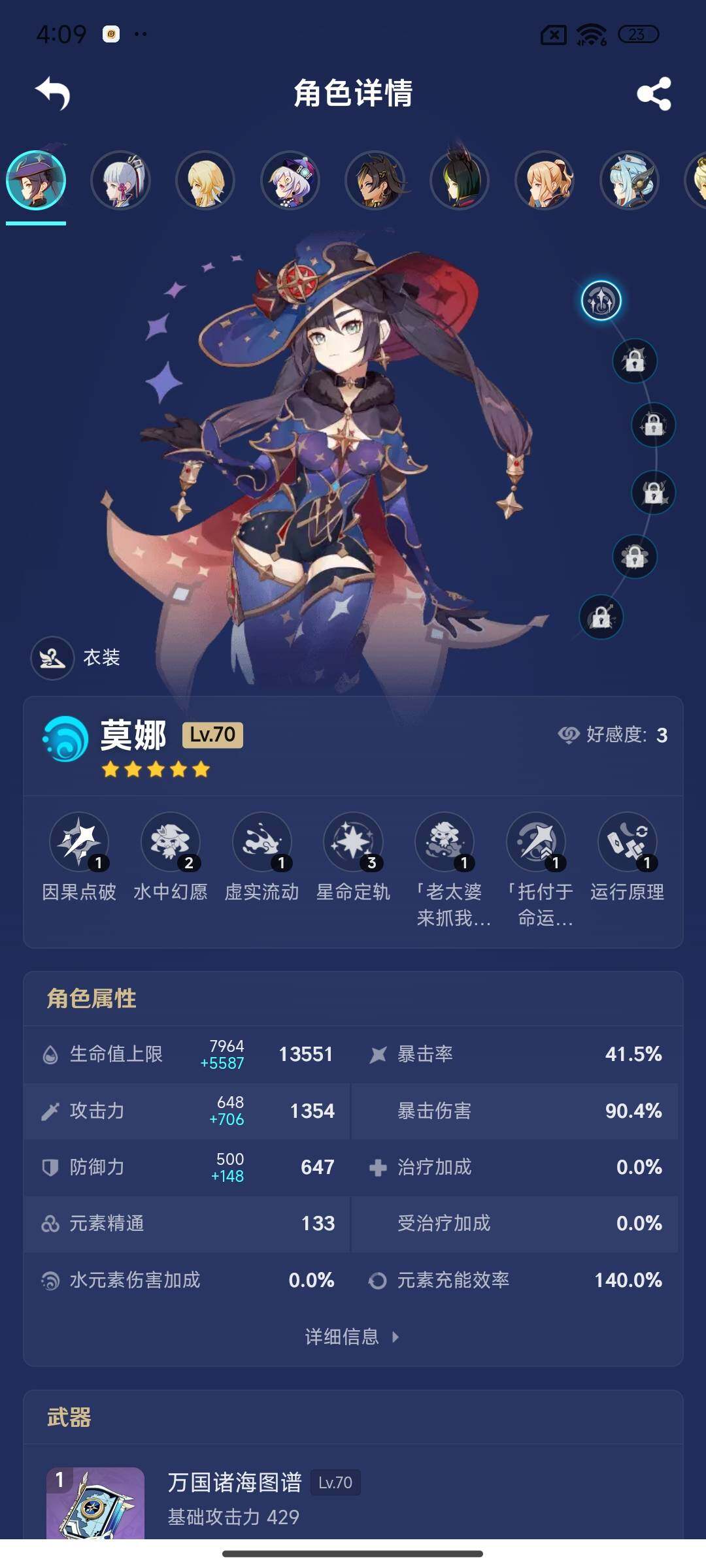 YSEY38236原神账号详情图15 YSEY38236原神账号详情图15
