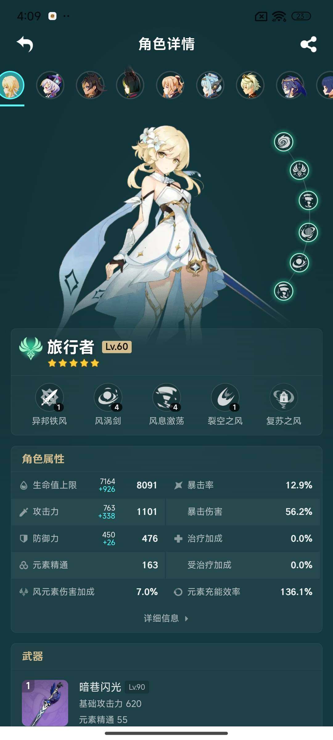 YSEY38236原神账号详情图17 YSEY38236原神账号详情图17
