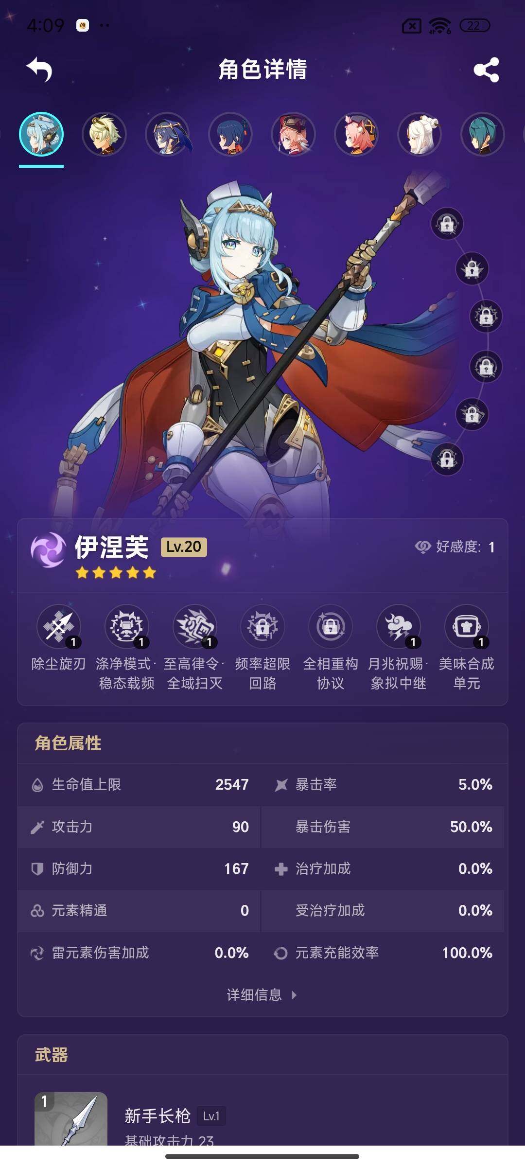YSEY38236原神账号详情图22 YSEY38236原神账号详情图22