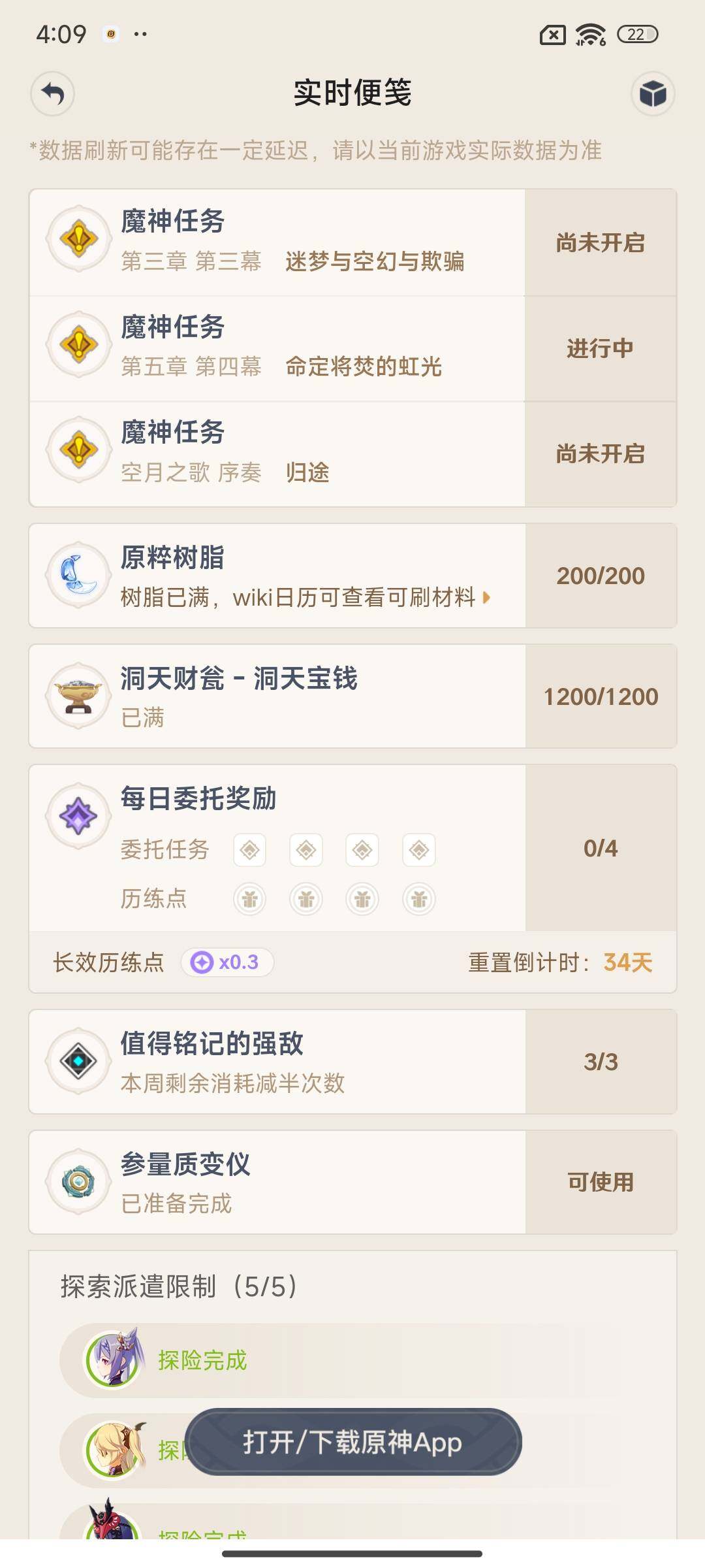 YSEY38236原神账号详情图23 YSEY38236原神账号详情图23