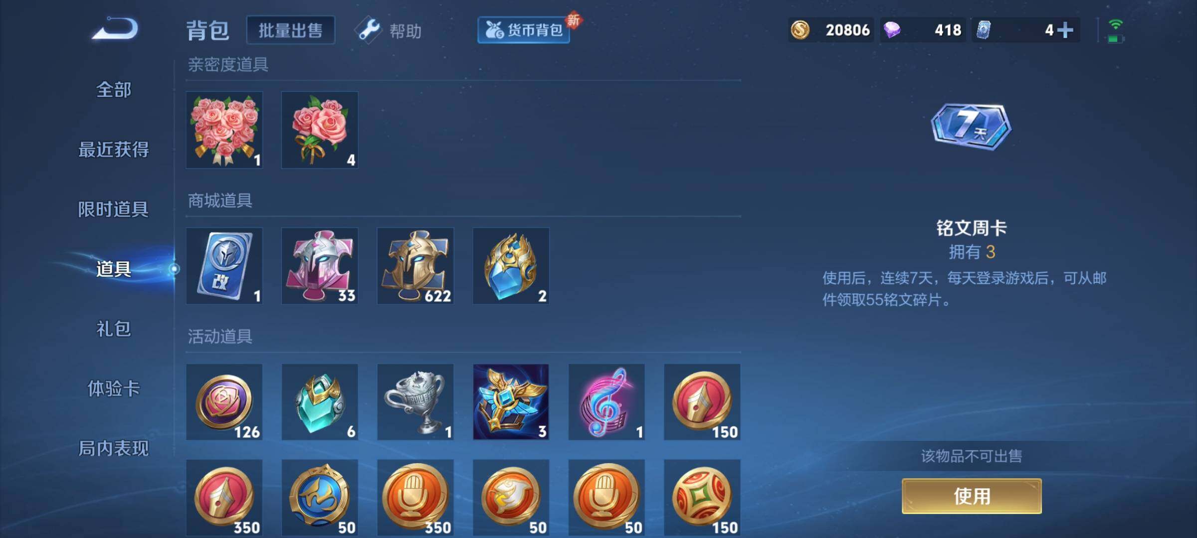 WZYXS3222174王者荣耀账号详情图22