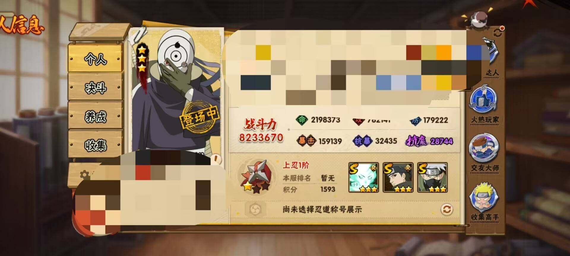HYEY317803火影忍者账号详情图5 HYEY317803火影忍者账号详情图5