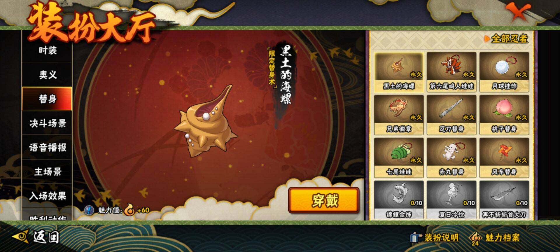 HYEY317803火影忍者账号详情图38 HYEY317803火影忍者账号详情图38