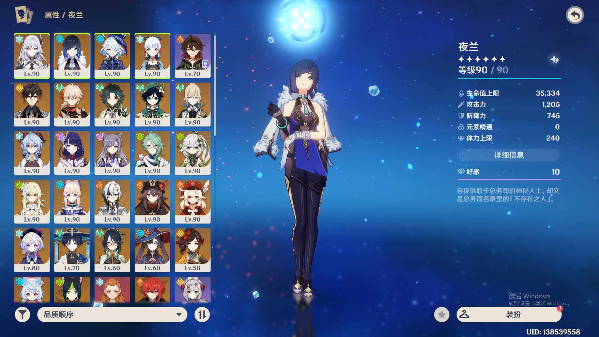 YSEY38164原神账号详情图4 YSEY38164原神账号详情图4