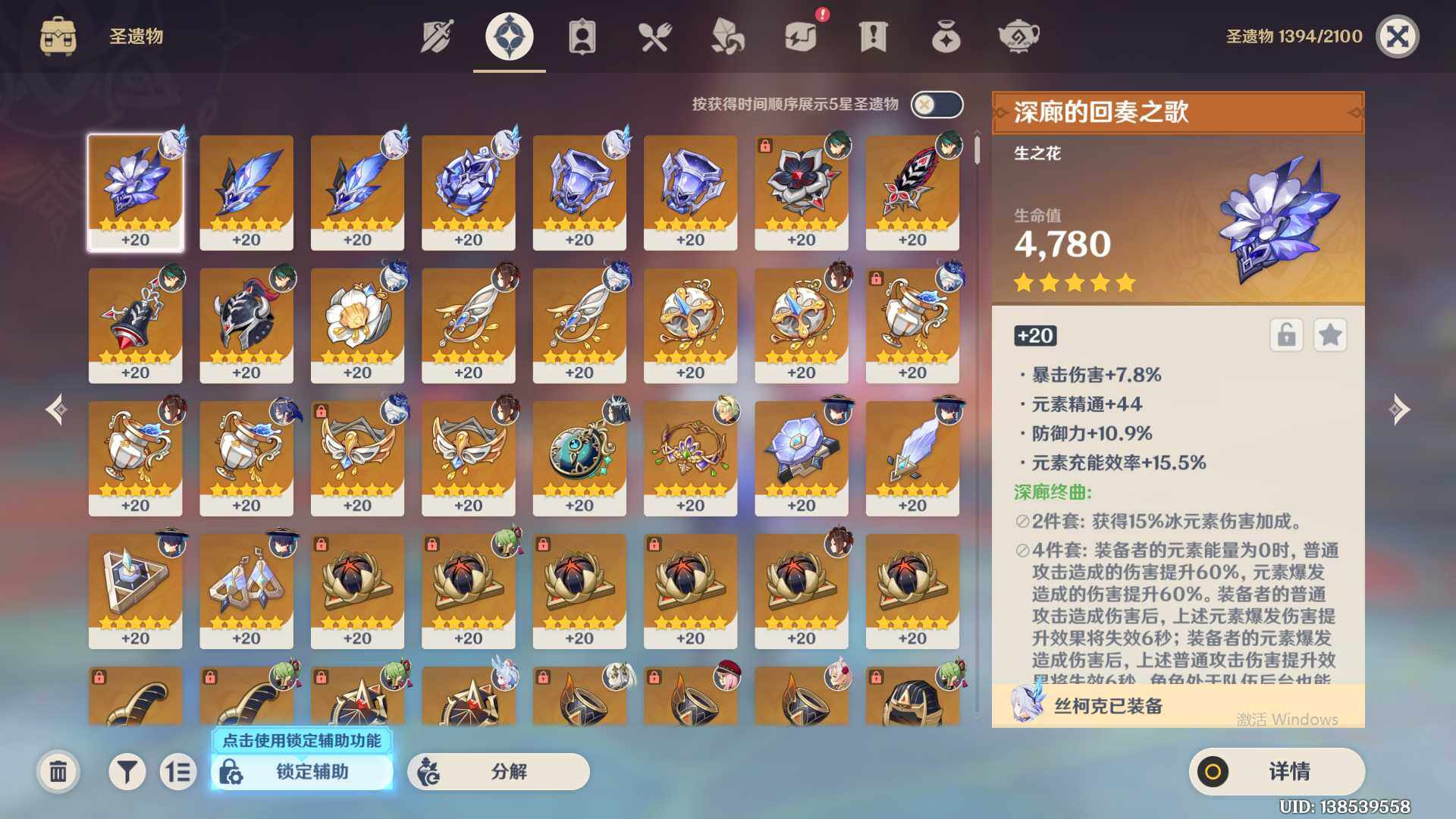 YSEY38164原神账号详情图6 YSEY38164原神账号详情图6